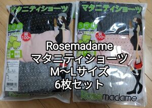 新品 マタニティ ショーツ 綿100％ 産前 産後 6枚 Mサイズ Lサイズ④⑤