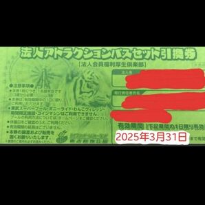 当日発送説明欄必読　東武動物公園フリーパス引換券　2枚 2025年3月31日まで