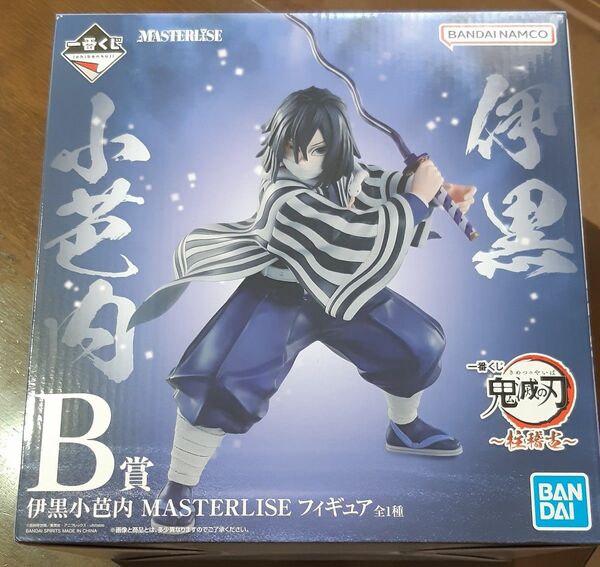 一番くじ 鬼滅の刃 B賞 フィギュア MASTERLISE 伊黒小芭内