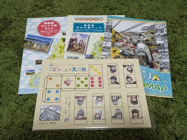 ゆるキャン△ 川根・大井川 非売品すごろく、パンフレットセット