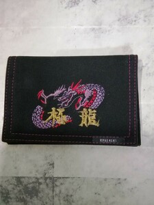 当時物　昭和レトロ　刺繍財布　紫龍　極龍　財布　アンティーク　コレクション