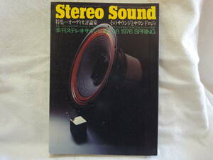 ステレオ サウンド　Stereo Sound/NO.38/1976 SPRING