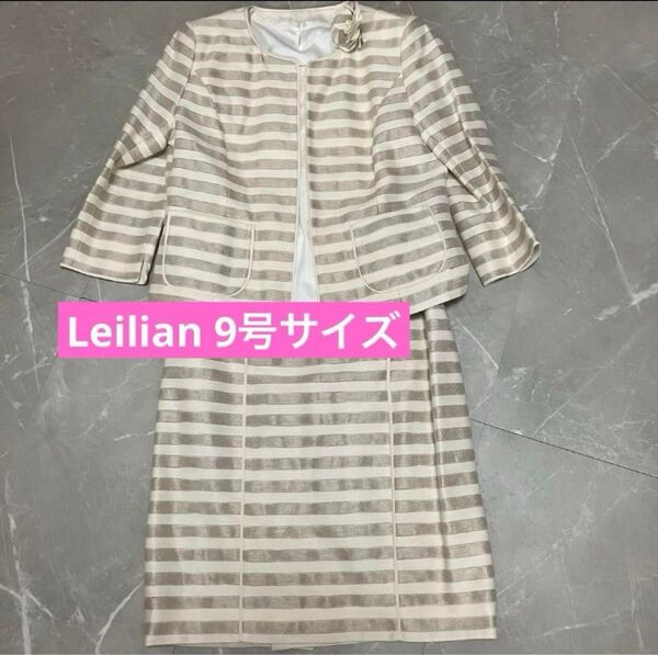 Leilianスーツ 9号サイズ 入学 夏物 3点セット ビジネス 涼しいスーツ 出張 セットアップ ノーカラー タイトスカート