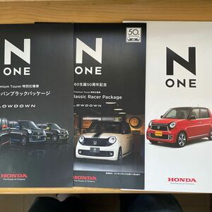HONDA N-ONE 3冊カタログ
