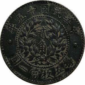中国銀貨 硬貨 中国古銭 コイン 