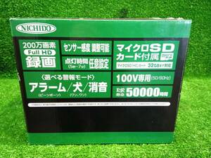未使用品 NICHIDO 日動工業 カメラ付 LEDセンサーライト 50Hz専用 SLS-18W-C-50