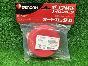 未使用品 ZENOAH ゼノア純正 ナイロンカッタ オートカッタD 軽量コンパクトタイプ YZDTA01