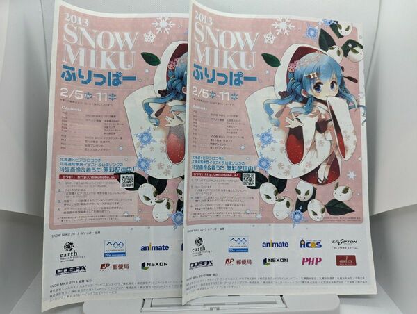 SnowMiku 2013 雪ミク ふりっぱー パンフレット ２冊 初音ミク