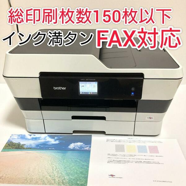 プリンター　A3インクジェット複合機　MFC-J6770CDW　ブラザー　FAX