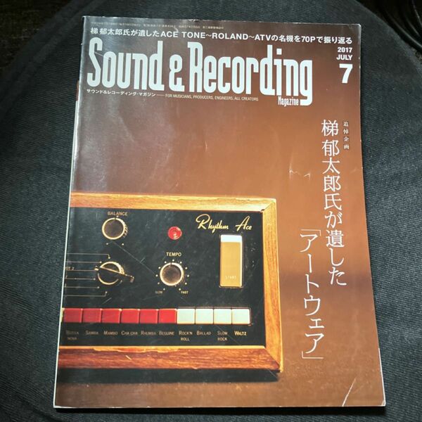 Ｓｏｕｎｄ ＆ Ｒｅｃｏｒｄｉｎｇ Ｍａｇａｚｉｎｅ (２０１７年7月号) 月刊誌／リットーミュージック サンレコ