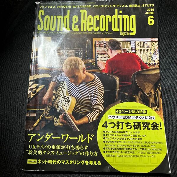 Ｓｏｕｎｄ ＆ Ｒｅｃｏｒｄｉｎｇ Ｍａｇａｚｉｎｅ (２０１６年６月号) 月刊誌／リットーミュージック　サンレコ