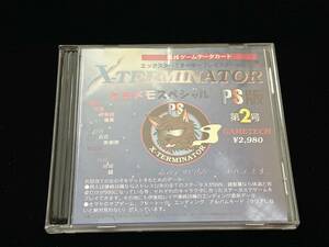 ◆中古◆エックスターミネーター X-TERMINATOR PS版 第2号 ときメモスペシャル 裏技 ゲームデータカード プレステ ときめきメモリアル◆