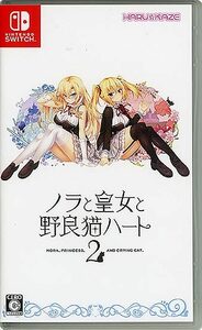 【中古】【ゆうパケット対応】ノラと皇女と野良猫ハート2 Nintendo Switch カードなし [管理:1350004667]