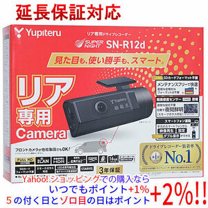 ユピテル リア専用ドライブレコーダー SUPER NIGHT SN-R12d [管理:1100041713]