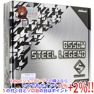 ASRock製 MicroATXマザボ B550M Steel Legend SocketAM4 [管理:1000015141]