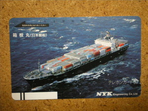 fune・110-10608　NYK　箱根丸　日本郵船　未使用　50度数　テレカ