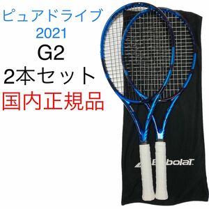 バボラ ピュアドライブ 2021 G2 国内正規品 Babolat PURE DRIVE 2021 硬式テニスラケット