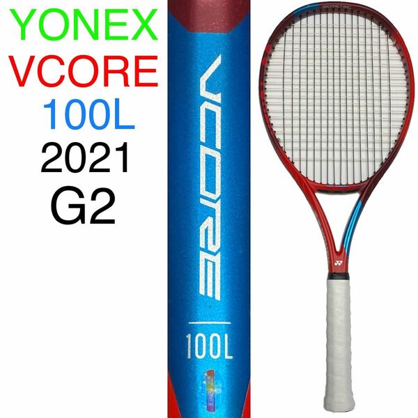 YONEX VCORE 100L G2 ヨネックス ブイコア V CORE Vコア 2021 西岡良仁