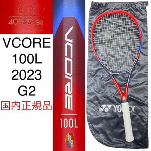 ヨネックス ブイコア 100L 2023 YONEX VCORE 100L G2 V CORE Vコア 07VC100L