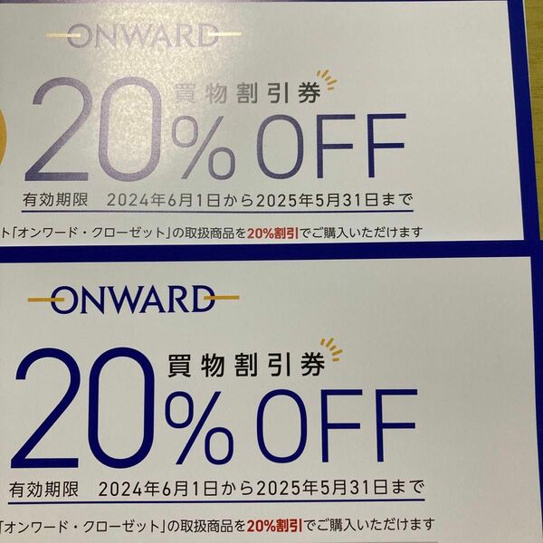 オンワード 買物割引券　20% 12回分