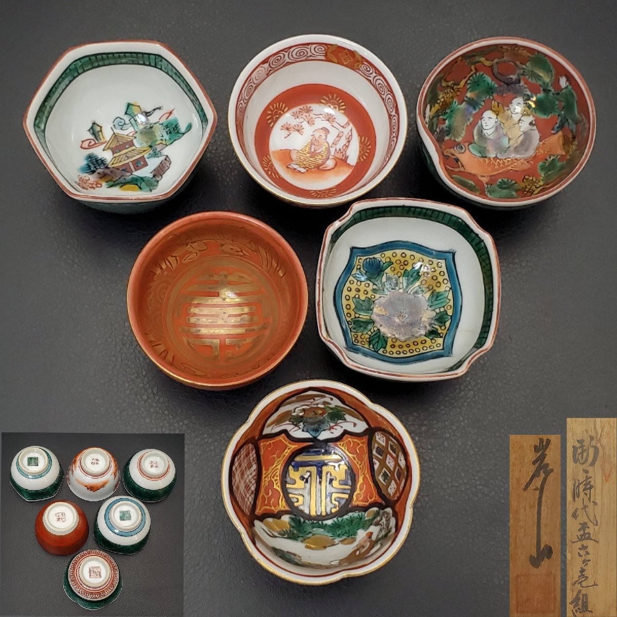 Yahoo!オークション -「時代盃」(酒器) (九谷)の落札相場・落札価格 Yahoo!オークション -「時代盃」(酒器) (九谷)の落札相場・落札価格