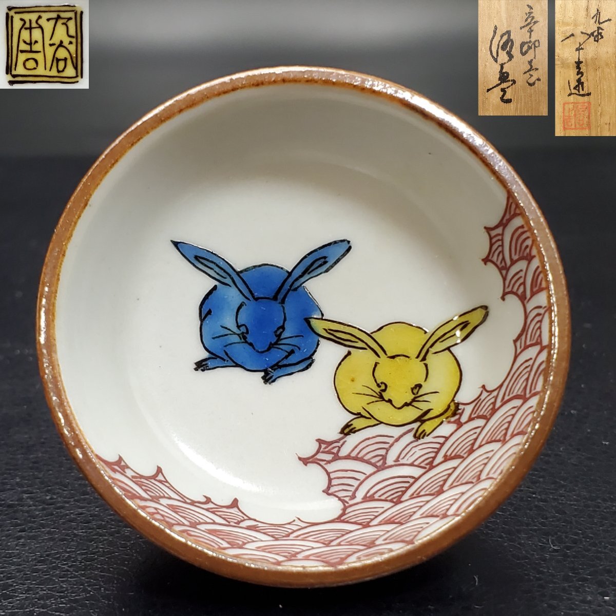 2025年最新】初代徳田八十吉の九谷焼作品一覧 - Yahoo!オークション 2025年最新】初代徳田八十吉の九谷焼作品一覧 - Yahoo!オークション