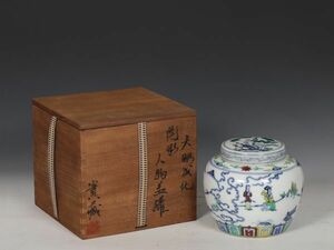 明代 大明成化年製 陶磁器 鬥彩人物図紋蓋罐【仁】染付 置物擺件 古賞物 古美術 中国古玩 蔵出