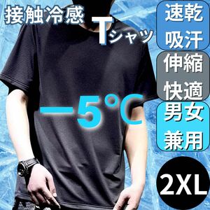 接触冷感　Tシャツ　2XL黒ブラック　メンズ　トップス　カットソー　半袖　父の日 吸汗速乾 スポーツインナー アンダーシャツ 