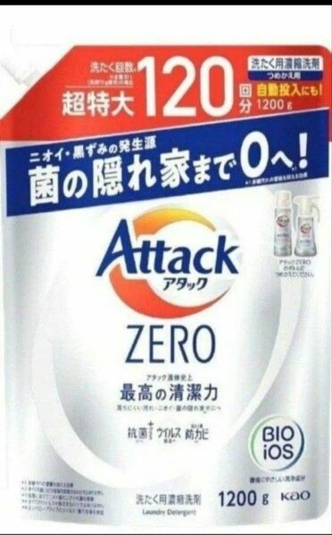 【大容量】 アタックＺＥＲＯ 洗濯洗剤 液体 アタック液体史上 最高の清潔力 詰め替え1200ｇ