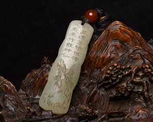 ◆古寳堂◆清 和田玉製 細密彫 詩文佩 根付 裝身具 極細工 古置物 古擺件 中国古美術 時代物 古董品