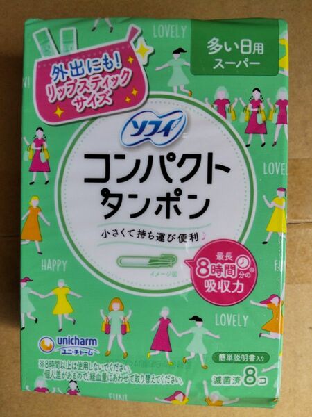 ソフィ （チャーム） ソフトタンポンコンパクト スーパー 量の多い日用 8コx9