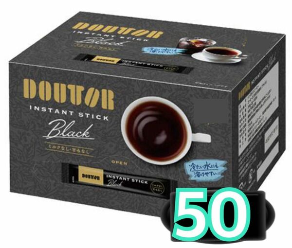 50本、2gブラック　インスタントコーヒースティック　ドトールコーヒー　携帯用　小分け　小袋　賞味期限2025.12以降