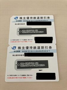 JR西日本 株主優待券 西日本旅客鉄道 鉄道割引券 1〜6枚 新幹線 特急 指定席 乗車券 片道5割引 e5489 即日番号通知可