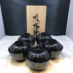 吸物椀 5点 汁椀 吸物椀黒塗菊割金線 蓋付椀 懐石道具 和食器 木箱