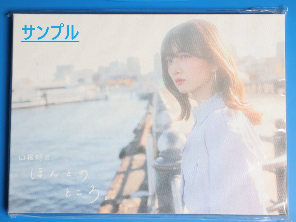 2025年最新】Yahoo!オークション -山根綺の中古品・新品・未使用 2025年最新】Yahoo!オークション -山根綺の中古品・新品・未使用