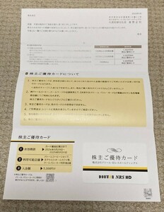 ドトールコーヒー 株主優待カード　５０００円分