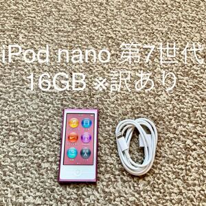 iPod nano 第7世代 16GB Apple アップル A1446 アイポッドナノ 本体 y 送料無料