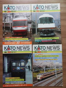 KATO NEWS No,30 31 32 33 34 35 36 37 38 39 10冊 カトーニュース【同梱可】