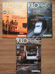 TOMIX KILOPOST No,80 81 82 83 84 5 шт. to Mix kilo post [ включение в покупку возможно ]