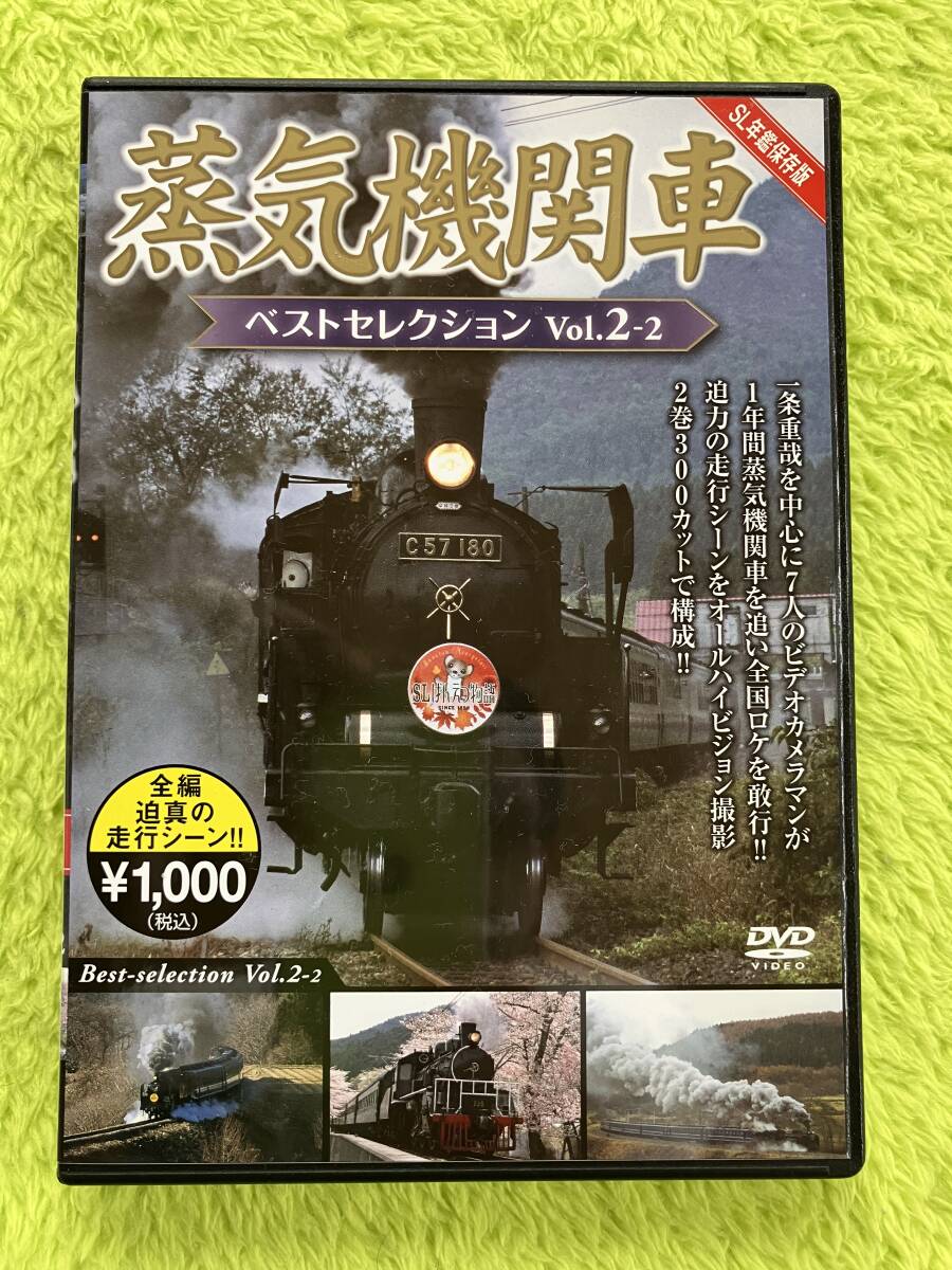 2025年最新】Yahoo!オークション -蒸気機関車dvdの中古品・新品
