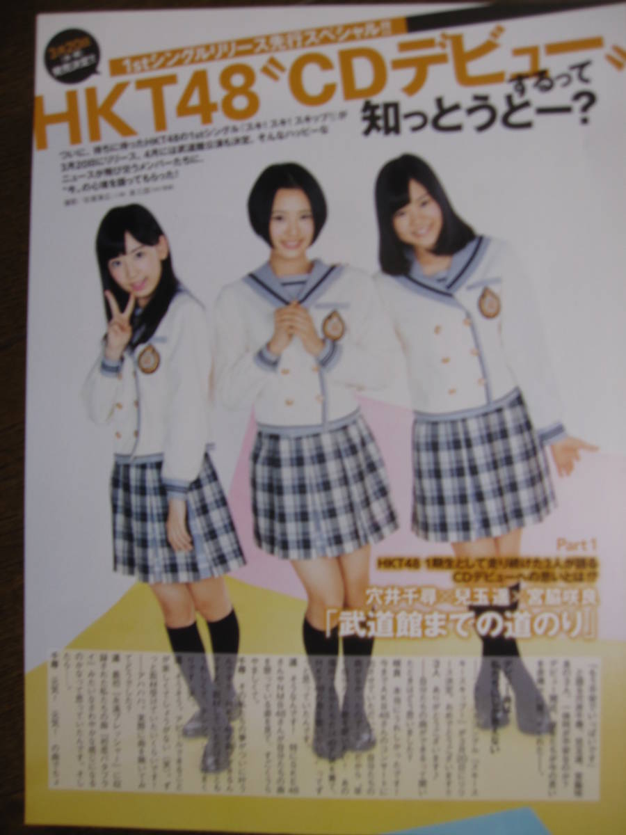 2025年最新】Yahoo!オークション -渕上舞(雑誌)の中古品・新品 2025年最新】Yahoo!オークション -渕上舞(雑誌)の中古品・新品