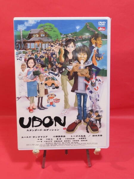 ★送無/匿名★未開封新品★[ DVD ] UDON スタンダード・エディション 　 ユースケ・サンタマリア うどん　PCBC51094