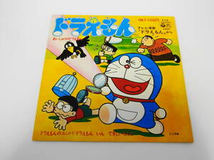  the first. Doraemon. record!4 bending entering EP tv manga [...... Doraemon / Doraemon. roomba ]1973 year (C-112). part confidence . composition * wistaria . un- two male 