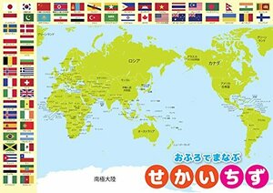 世界地図 お風呂 ポスター A3サイズ （420×297mm） 日本製 防水 A3 ポスター 学習ポスター
