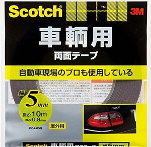 3M スコッチ 基材/粘着剤:アクリルハイソフトフォーム/アクリル系 車輛用 両面テープ 幅5mm長さ10m PCA-05R