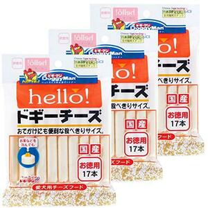 ドギーマン 犬用おやつ hello! ドギーチーズ お徳用 チーズ 17個 (x 3) (まとめ買い)