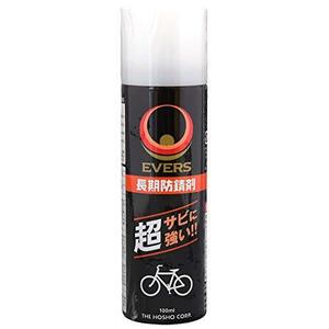 EVERS(エバーズ) 防錆剤 長期防錆剤(強力防錆・潤滑剤) 100ml ノズル付 自転車用潤滑剤 高性能防錆効果 MG-3