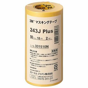 3M マスキングテープ 243J Plus 50mm×18M 2巻パック (243J 50)