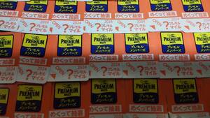 ( оранжевый ) Suntory morutsu350ml заявление наклейка 380 листов + предварительный 20 листов pre moru