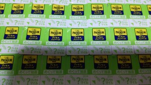 ( yellow green ) Suntory morutsu500ml application seal 370 sheets + preliminary 30 sheets pre moru